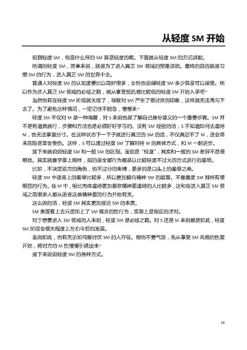 [Mitsuba] Karada mo Kokoro mo Boku no Mono ~Hajimete no SM Guide~ Fhentai - Page 35