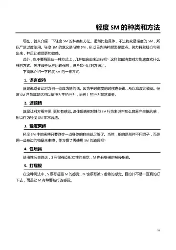 [Mitsuba] Karada mo Kokoro mo Boku no Mono ~Hajimete no SM Guide~ Fhentai - Page 37