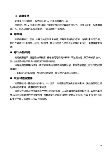 [Mitsuba] Karada mo Kokoro mo Boku no Mono ~Hajimete no SM Guide~ Fhentai - Page 40