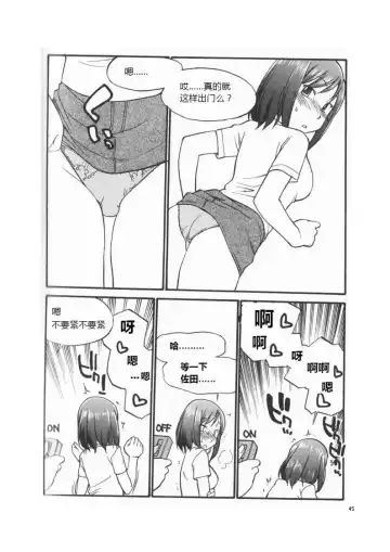 [Mitsuba] Karada mo Kokoro mo Boku no Mono ~Hajimete no SM Guide~ Fhentai - Page 51