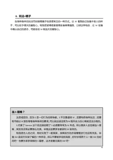 [Mitsuba] Karada mo Kokoro mo Boku no Mono ~Hajimete no SM Guide~ Fhentai - Page 55