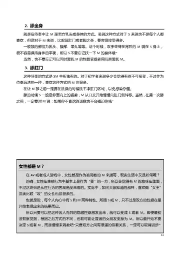 [Mitsuba] Karada mo Kokoro mo Boku no Mono ~Hajimete no SM Guide~ Fhentai - Page 57