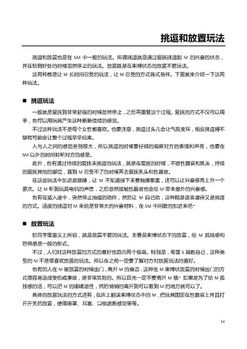 [Mitsuba] Karada mo Kokoro mo Boku no Mono ~Hajimete no SM Guide~ Fhentai - Page 60