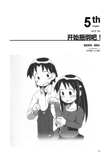 [Mitsuba] Karada mo Kokoro mo Boku no Mono ~Hajimete no SM Guide~ Fhentai - Page 71