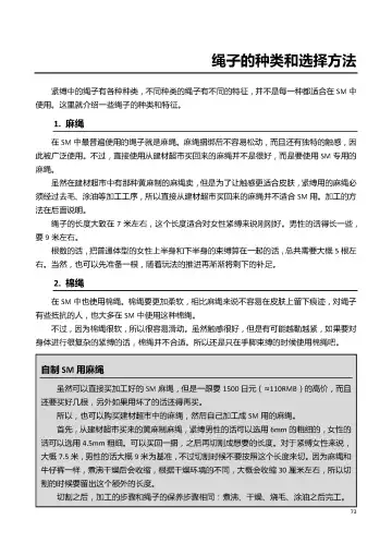 [Mitsuba] Karada mo Kokoro mo Boku no Mono ~Hajimete no SM Guide~ Fhentai - Page 79