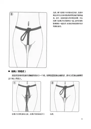 [Mitsuba] Karada mo Kokoro mo Boku no Mono ~Hajimete no SM Guide~ Fhentai - Page 87