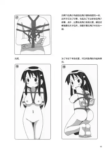 [Mitsuba] Karada mo Kokoro mo Boku no Mono ~Hajimete no SM Guide~ Fhentai - Page 91