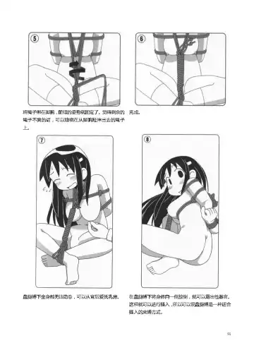 [Mitsuba] Karada mo Kokoro mo Boku no Mono ~Hajimete no SM Guide~ Fhentai - Page 97