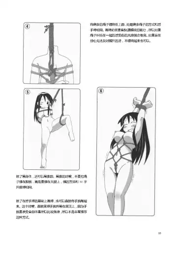 [Mitsuba] Karada mo Kokoro mo Boku no Mono ~Hajimete no SM Guide~ Fhentai - Page 99