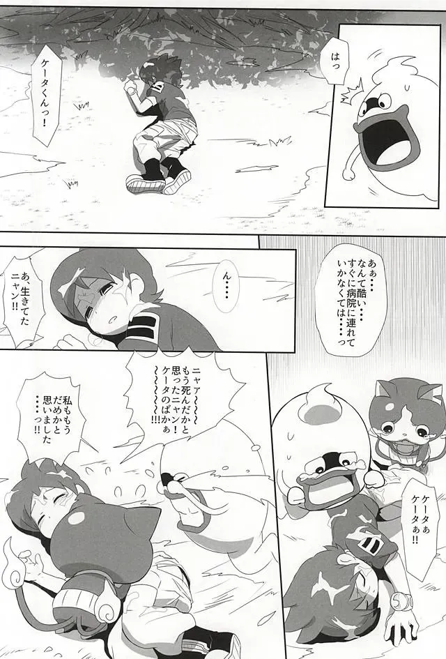 [Monanko] Aru Natsu no Atsui Hi Fhentai - Page 10