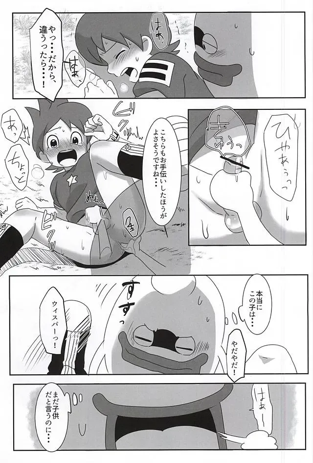 [Monanko] Aru Natsu no Atsui Hi Fhentai - Page 19