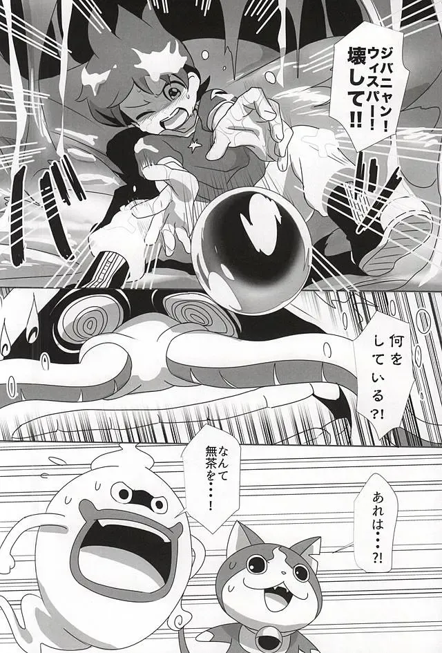 [Monanko] Aru Natsu no Atsui Hi Fhentai - Page 6