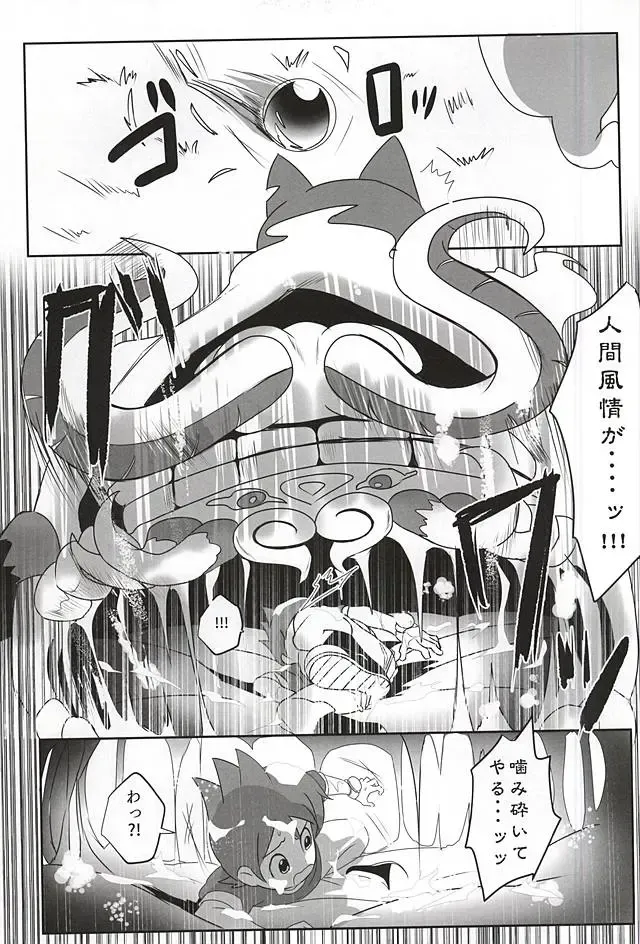 [Monanko] Aru Natsu no Atsui Hi Fhentai - Page 7