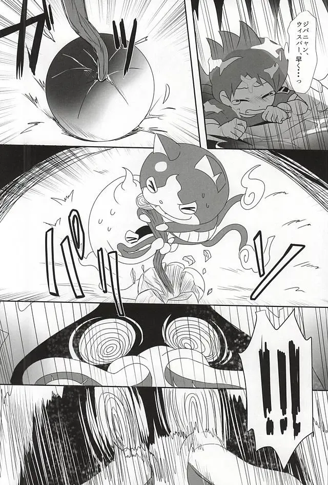 [Monanko] Aru Natsu no Atsui Hi Fhentai - Page 8