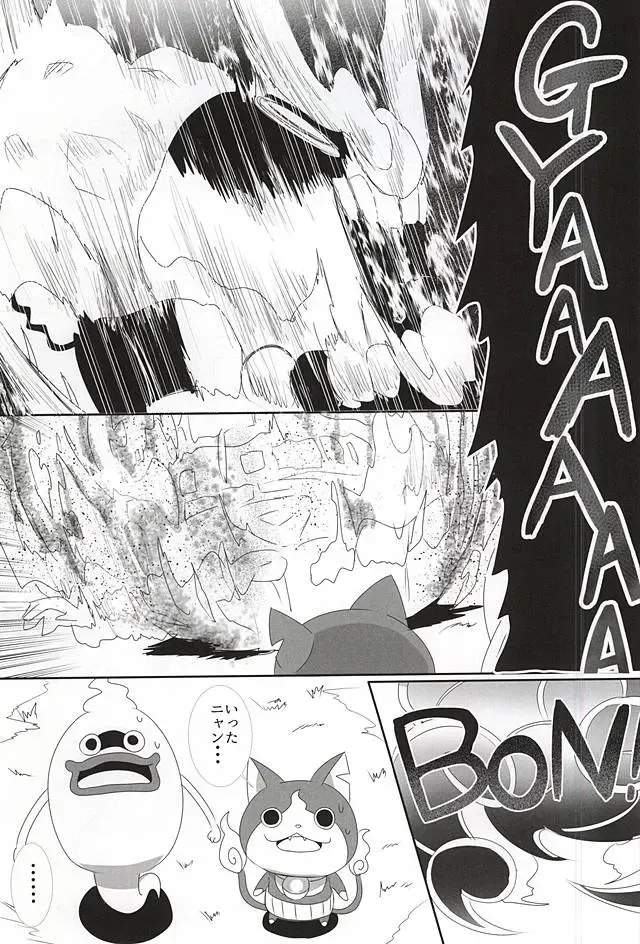 [Monanko] Aru Natsu no Atsui Hi Fhentai - Page 9
