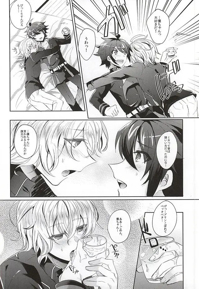 [Syougo Kota] Ai no Cupiditas Fhentai - Page 13