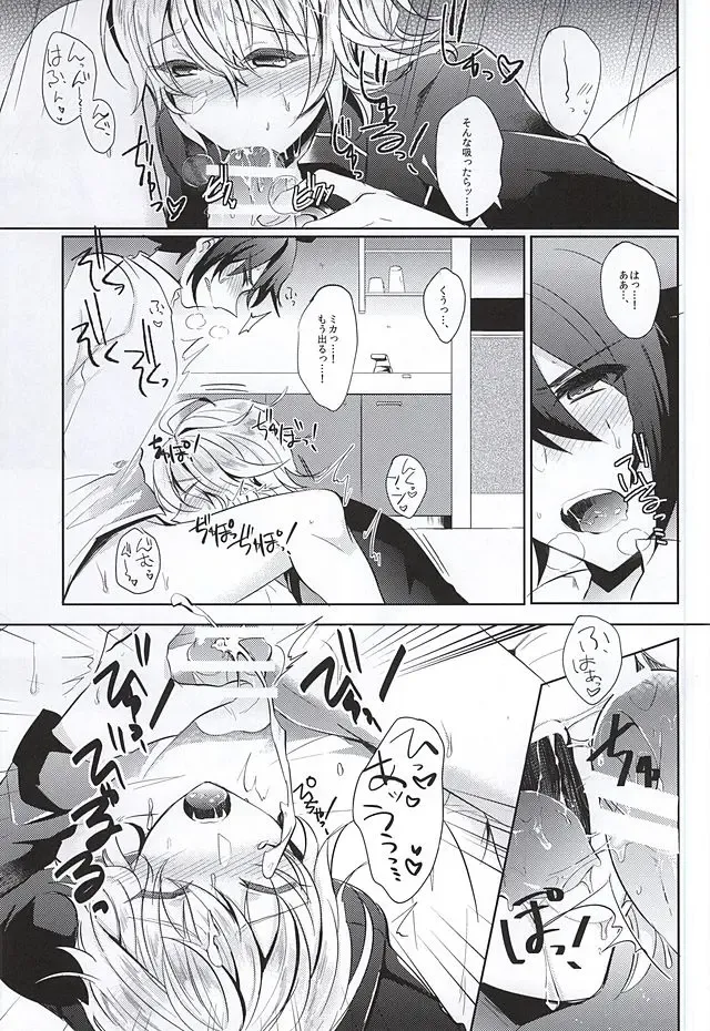 [Syougo Kota] Ai no Cupiditas Fhentai - Page 18