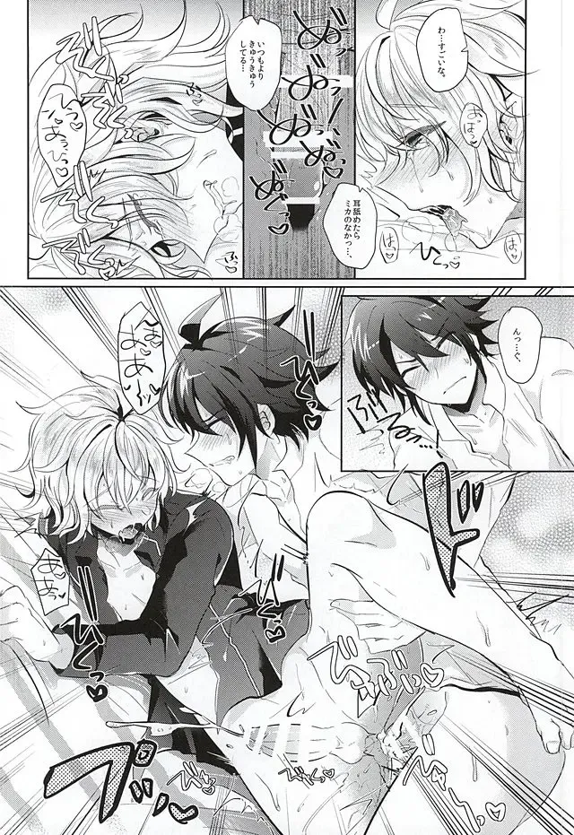 [Syougo Kota] Ai no Cupiditas Fhentai - Page 25