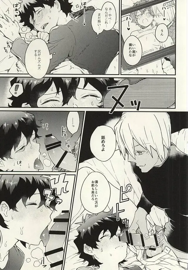 [Ketsudrum - Utako] Shounen! AV o Toru zo! Fhentai - Page 13