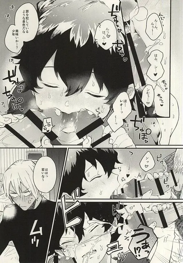 [Ketsudrum - Utako] Shounen! AV o Toru zo! Fhentai - Page 15