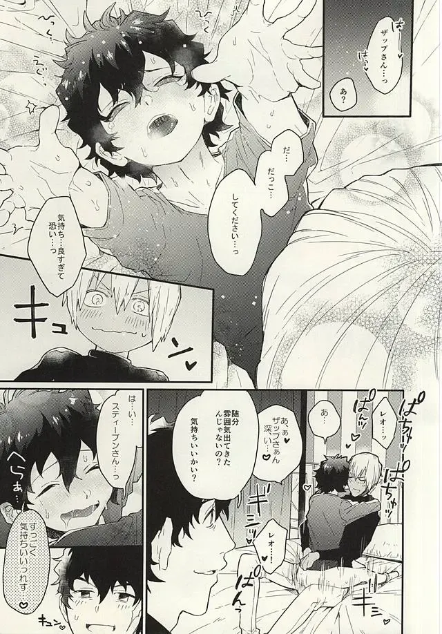 [Ketsudrum - Utako] Shounen! AV o Toru zo! Fhentai - Page 19