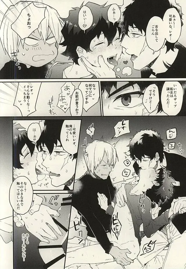 [Ketsudrum - Utako] Shounen! AV o Toru zo! Fhentai - Page 20