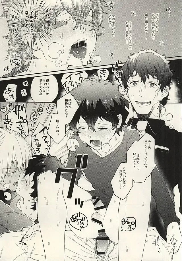 [Ketsudrum - Utako] Shounen! AV o Toru zo! Fhentai - Page 21