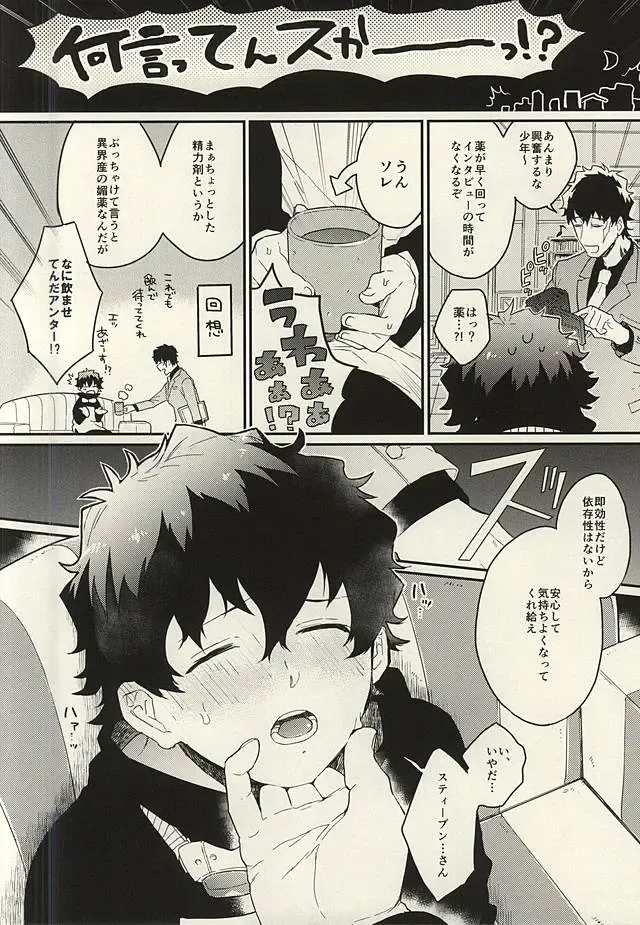 [Ketsudrum - Utako] Shounen! AV o Toru zo! Fhentai - Page 4