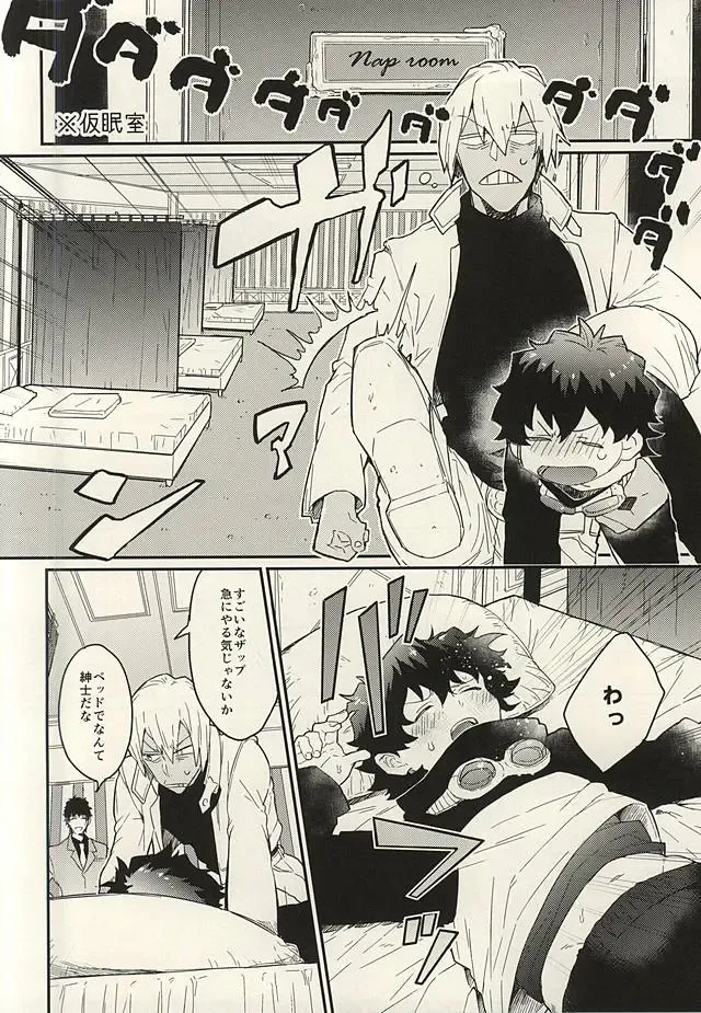 [Ketsudrum - Utako] Shounen! AV o Toru zo! Fhentai - Page 6