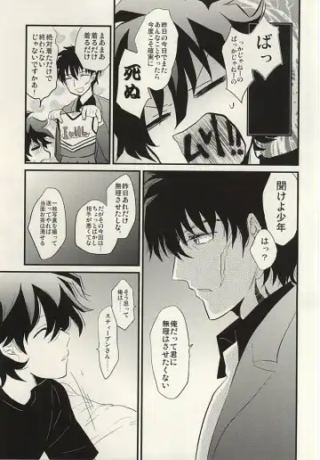 [Ketsudrum - Utako] Shounen! AV o Toru zo! Fhentai - Page 25