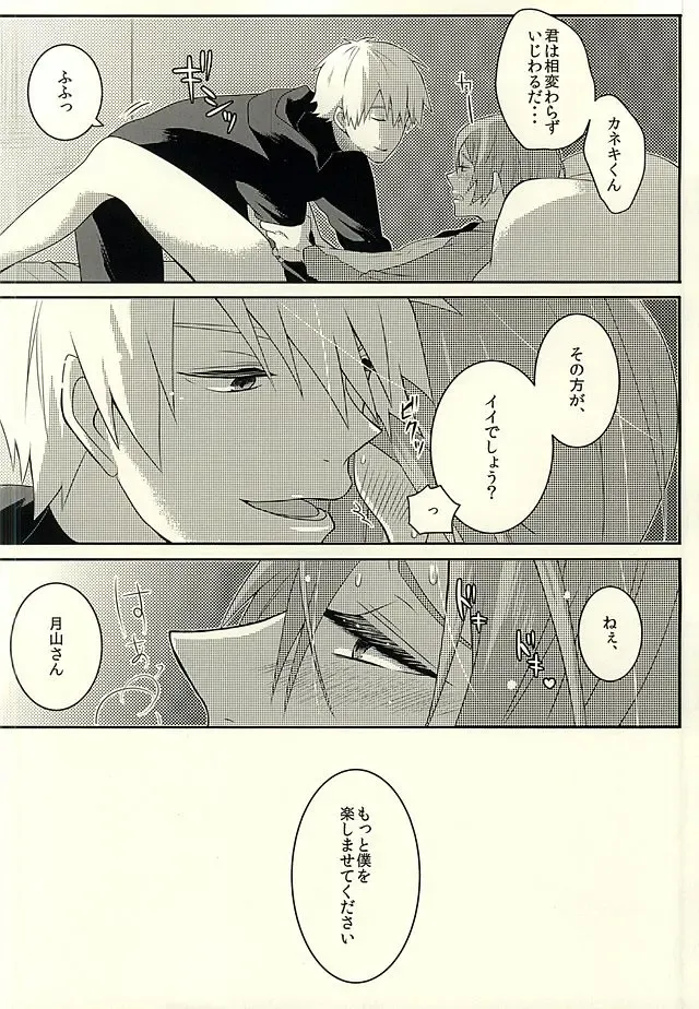 [Samoko] If you love me, come and see me. Fhentai - Page 10