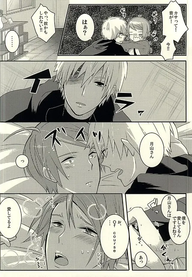 [Samoko] If you love me, come and see me. Fhentai - Page 14