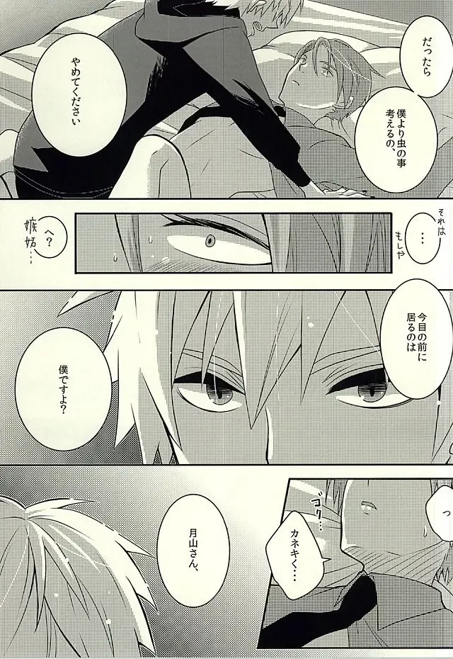 [Samoko] If you love me, come and see me. Fhentai - Page 15