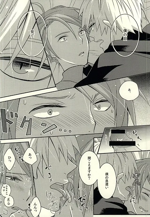 [Samoko] If you love me, come and see me. Fhentai - Page 16