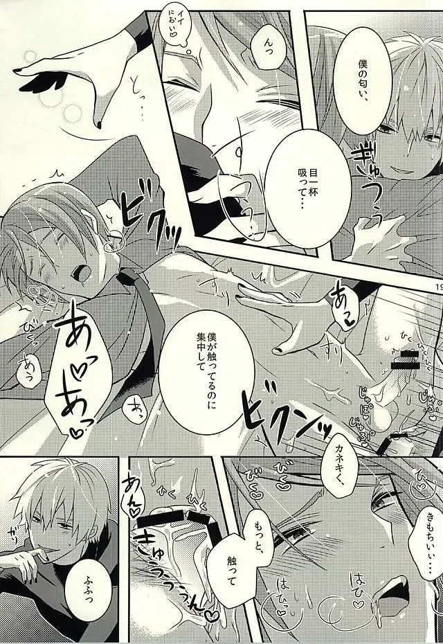 [Samoko] If you love me, come and see me. Fhentai - Page 17