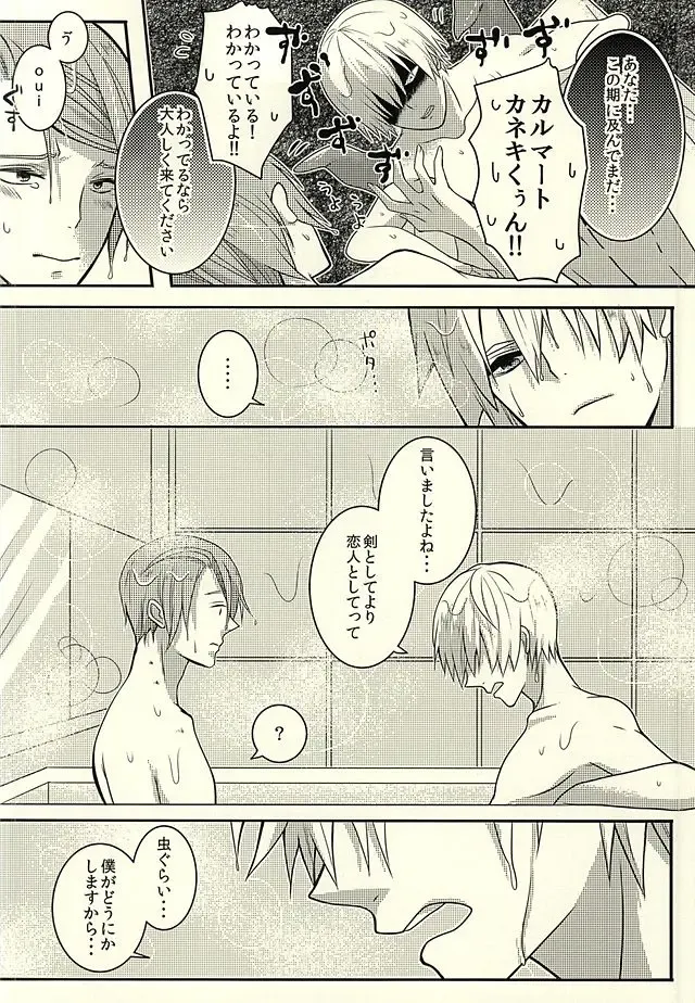 [Samoko] If you love me, come and see me. Fhentai - Page 22