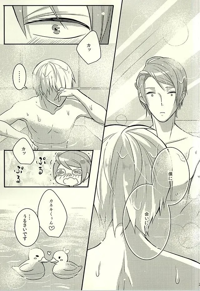 [Samoko] If you love me, come and see me. Fhentai - Page 23