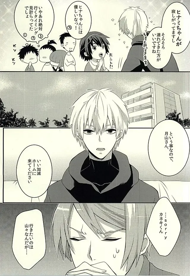 [Samoko] If you love me, come and see me. Fhentai - Page 3