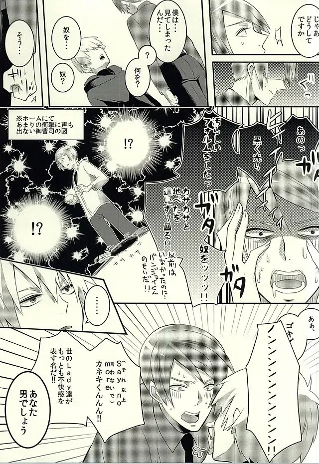 [Samoko] If you love me, come and see me. Fhentai - Page 5