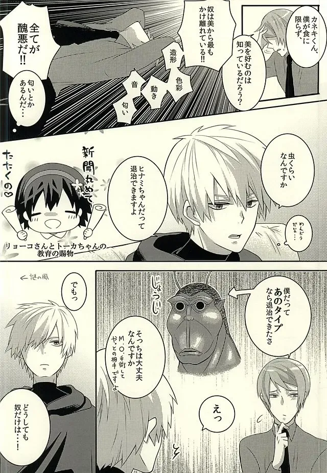 [Samoko] If you love me, come and see me. Fhentai - Page 6