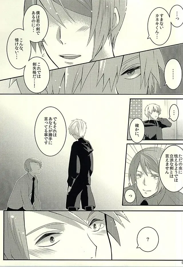 [Samoko] If you love me, come and see me. Fhentai - Page 7