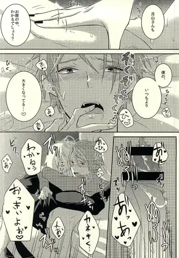 [Samoko] If you love me, come and see me. Fhentai - Page 12