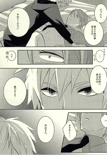 [Samoko] If you love me, come and see me. Fhentai - Page 15