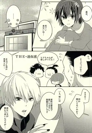 [Samoko] If you love me, come and see me. Fhentai - Page 2