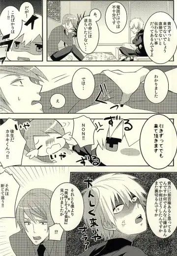 [Samoko] If you love me, come and see me. Fhentai - Page 4