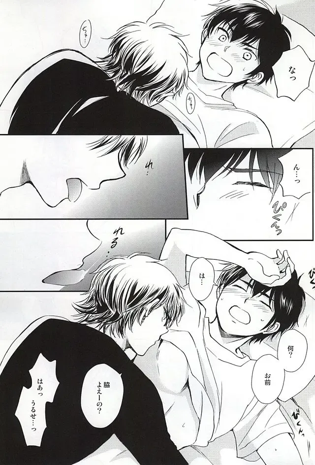 [Furi] REALLY SIMPLE! Fhentai - Page 12