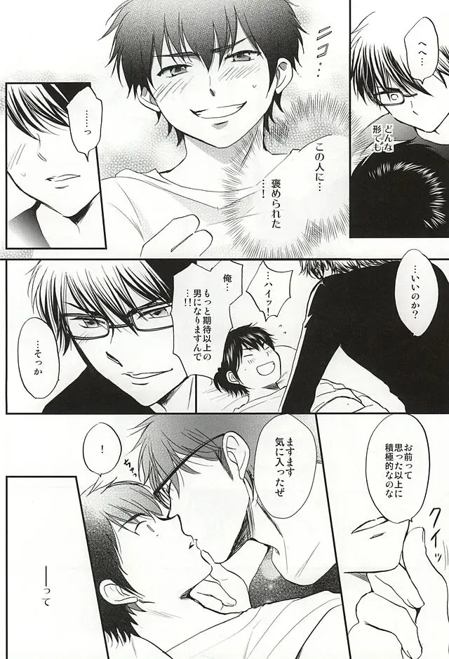 [Furi] REALLY SIMPLE! Fhentai - Page 17