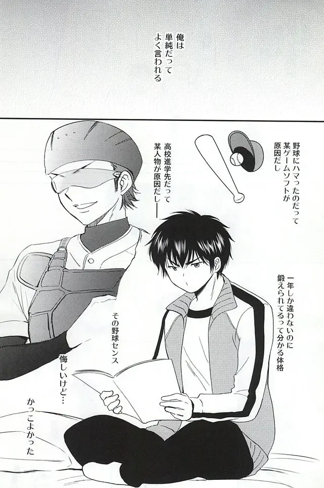 [Furi] REALLY SIMPLE! Fhentai - Page 2