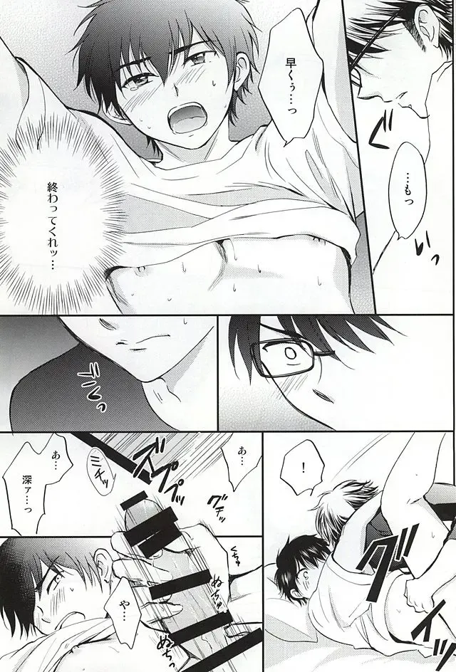 [Furi] REALLY SIMPLE! Fhentai - Page 20