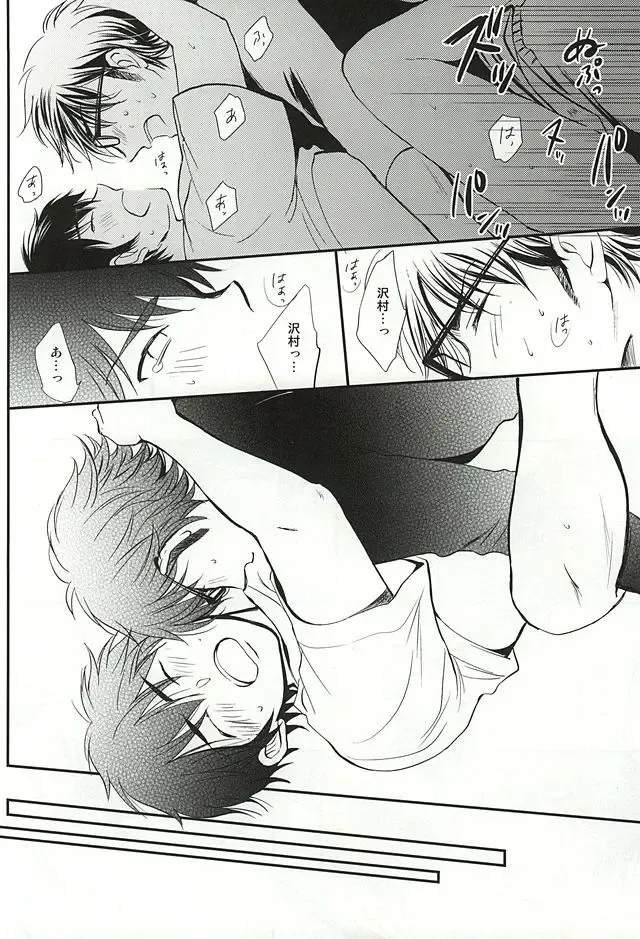 [Furi] REALLY SIMPLE! Fhentai - Page 21